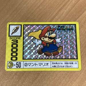 スーパーマリオワールド マントマリオ カードダス キラ CR V30