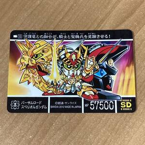 [極美品] スペリオルクロニクル バーサルロードスペリオルガンダム カードダス キラ SDガンダム CR S168