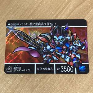 [極美品] 新約SDガンダム外伝 聖機兵物語Ⅰ 復活の聖機兵 重騎士ガンダムGP01 カードダス キラ CR S139