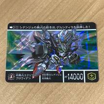 [極美品] 新約SDガンダム外伝 救世騎士伝承 もう一つの聖杯編 将機兵エクリプス・プロブィデン カードダス キラ CR S117_画像1