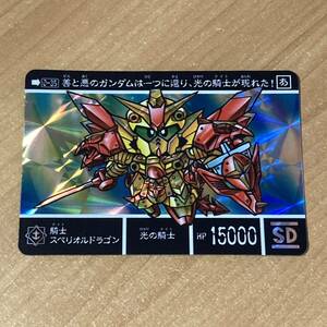 [ ultimate beautiful goods ] new approximately SD Gundam out .ji-kji on compilation Ⅳ light. knight knight spec rio ru Dragon Carddas kilaCR I58