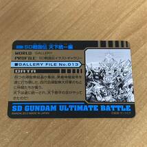 [極美品] SDガンダム アルティメットバトル SP SD戦国伝 天下統一編 カードダス バンダイCR I68_画像2