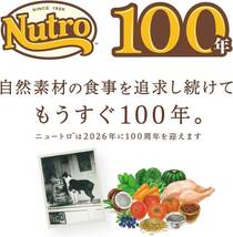 nutro ニュートロ ナチュラル チョイス 小型犬用 成犬用 生後8ヶ月以上 チキン&玄米 3kg ドッグフード_画像9