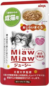 ミャウミャウ (MiawMiaw) ジューシー あじわいまぐろ 成猫用 総合栄養食 70g×24個セット 猫 (まとめ買い)