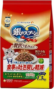 銀のスプーン キャットフード ドライ 贅沢うまみ仕立て 食事の吐き戻し軽減フード まぐろ・かつお・煮干し・ささみ・緑黄色野菜入り 