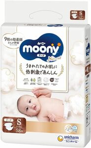 【テープ Sサイズ】ナチュラルムーニー オーガニックコットン オムツ (4~8kg)58枚