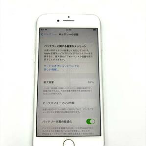 ◎【売り切り】1円スタート Apple iPhone8 64GB ホワイト MQ792J/A UQ KDDI 判定◯ SIMロックなし バッテリー69％ 中古品 ◎の画像8