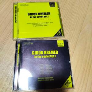 希少 メロディア盤 ギドン・クレーメル　IN THE SOVIET VOL1・VOL2 セット　GIDON KREMER MELODIYA RECORDS