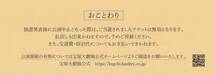 ☆彡宝塚歌劇 月組 月城かなと サヨナラ公演 2024年4月27（土） 15時30分開演 宝塚大劇場 企業貸切公演（全館貸切） ペアチケット・続き席_画像6