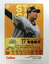 ★プロ野球チップス 2024 第１弾 有原航平 スターカード（キラカード）Ｓ-18　福岡ソフトバンクホークス★_画像2