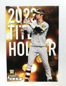 ★プロ野球チップス 2024 第１弾 中野拓夢 タイトルホルダーカード Ｔ-09　阪神タイガース★