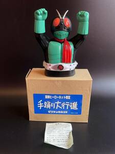 【235】 仮面ライダー手踊り大行進 ／ ビリケン商会 ／ ◆ソフビ（中古）／1円スタート／ゆうパック80サイズ ／金曜日発送