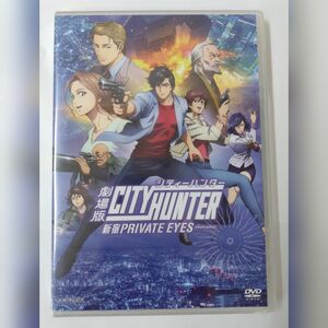 新品未開封品 劇場版シティーハンター 新宿プライベートアイズ (通常版) シティーハンター DVD