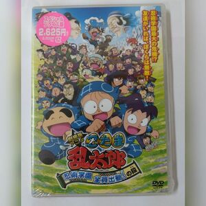 新品未開封品 劇場版アニメ 忍たま乱太郎 忍術学園全員出動！の段 DVD 映画