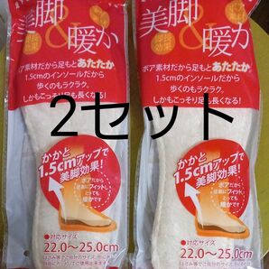 《まとめ買い表示品３点で2000円》1.5㎝　インソール