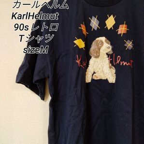 カールヘル厶 KarlHelmut 90sレトロ Tシャツ sizeM
