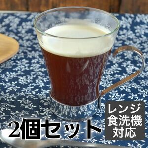 イプシロンコーヒー ガラスマグカップ (レンジ・食洗機対応) 2個セット