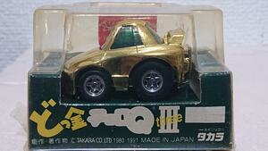 ◆限定車・どっ金チョロQⅢ・スカイラインGT-R