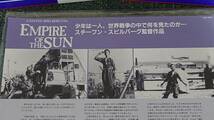 開封品◆帯付き・レーザーディスク・太陽の帝国_画像4