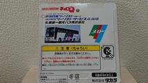未開封◆チョロQ・近畿日本ツーリスト 第一観光バスセット版 北海道地区限定_画像2