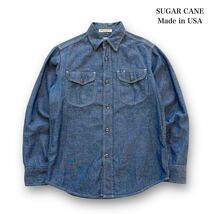 【SUGAR CANE】シュガーケーン USA製 シャンブレーワークシャツ 長袖シャツ インディゴブルー アメリカ製 ボタンダウンシャツ 米国コットン_画像1