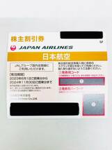 D6820*1.1　未使用　JAL　ジャル　日本航空　株主優待割引券　2023年6月1日から2024年11月30日まで　5割引【取引メッセージにて番号通知】_画像1