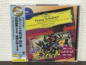 シューベルト：ピアノ・ソナタ第13番・第21番、即興曲集、楽興の時／ ヴィルヘルム・ケンプ（ピアノ）／ CD2枚組【未開封品/CD】