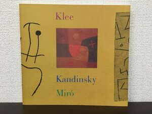 クレー カンディンスキー ミロ展／ Klee Kandinsky Miro ／日動出版 ／1984年　図録