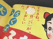 たのしい一年生 ／ 昭和34年 8月号_画像4