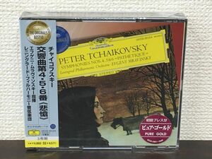 チャイコフスキー：交響曲第4番、第5番、第6番「悲愴」／ エフゲニ・ムラヴィンスキー指揮 　3枚組 ピュア ゴールド【未開封品/CD】