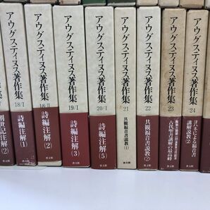 アウグスティヌス著作集／全36冊の内34冊【19巻/2 20巻/2 欠品】／計34冊まとめセット／教文館の画像3