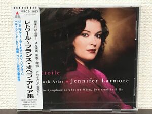 レトワール ~フランス・オペラ・アリア集　初来日記念盤　ジェニファー・ラーモア/ベルトラン・ド・ビリィ指揮　【未開封品/CD】