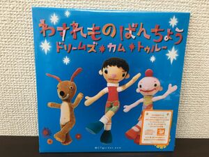 DREAMS COME TRUE「わすれものばんちょう」ドリームズ・カム・トゥルー/ NHK『それゆけこどもたい』【CD未開封】