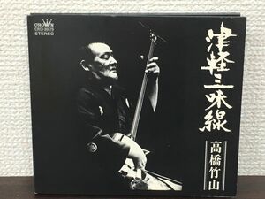 津軽三味線 ／高橋竹山　xrcd【CD】