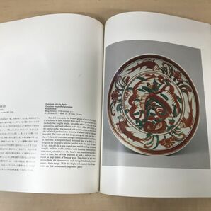 中国古陶磁 東京国立博物館・横河コレクション YOKOGAWA COLLECTION Chinese Ceramics in the Tokyo National Museumの画像6