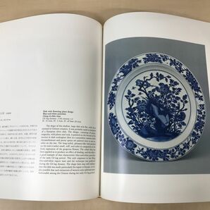 中国古陶磁 東京国立博物館・横河コレクション YOKOGAWA COLLECTION Chinese Ceramics in the Tokyo National Museumの画像5