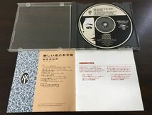 悲しいほどお天気／ 松任谷由実 YUMI MATSUTOYA【CD】_画像2