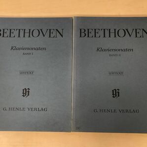 BEETHOVEN ベートーヴェン Klaviersonaten 2冊セット【BAND?／? 】 G.HENLE VERLAGの画像1