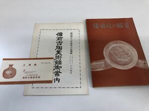 https://auc-pctr.c.yimg.jp/i/auctions.c.yimg.jp/images.auctions.yahoo.co.jp/image/dr000/auc0504/users/3fcbc6b513b1abd551132688611e999793828002/i-img1200x900-1714264984zkeqia251803.jpg?pri=l&w=300&h=300&up=0&nf_src=sy&nf_path=images/auc/pc/top/image/1.0.3/na_170x170.png&nf_st=200