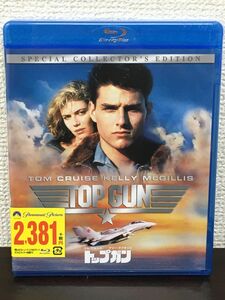 トップガン TOP GUN　スペシャル・コレクターズ・エディション／トム・クルーズ【未開封品/Blu-ray】