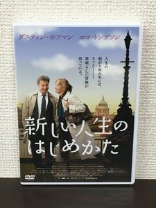 新しい人生のはじめかた／ダスティン・ホフマン　エマ・トンプソン【DVD】