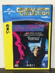 めまい VERTIGO／ アルフレッド・ヒッチコック　ジェームズ・スチュアート　キム・ノヴァク 【未開封品/DVD】