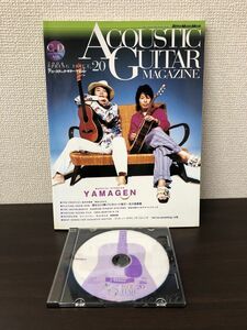 アコースティック・ギター・マガジン 2004 Vol.20 「山弦」【CD付】