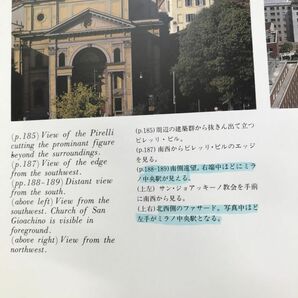 a+u 建築と都市 12月臨時増刊号 20世紀の建築と都市：ミラノ The 20th Century Architecture and Urbanism：Milanoの画像3