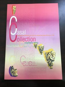 図録 カザールコレクション Casal Collection／大阪市立美術館 1999年