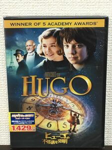 HUGO ヒューゴの不思議な発明／ マーティン・スコセッシ監督　ブライアン・セルズニック原作【未開封品/DVD】