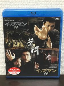 IP MAN イップ・マン 序章＆葉問 ／ツインパック【未開封品/Blu-ray】