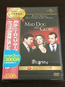 恋におちたら・・・ MAD DOG AND GLORY／ ロバート・デニーロ　ユマ・サーマン　ビル・マーレー 他【未開封品/DVD】