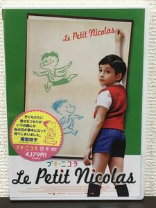 La Petit Nicolas プチ・ニコラ／ マキシム・ゴダール【未開封品/DVD】