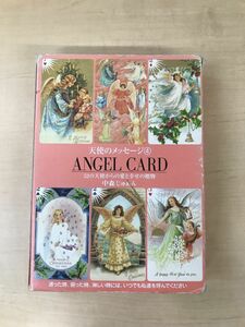 天使のメッセージ 4　ANGEL CARD　52の天使からの愛と幸せの贈物　(日本語版解説書付)　【オラクルカード】